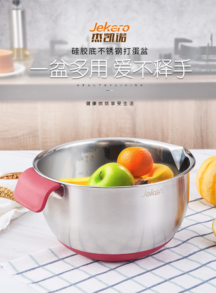 打蛋盆硅胶底带手柄详情_01.jpg