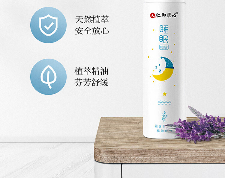 睡眠喷雾详情页_05.jpg