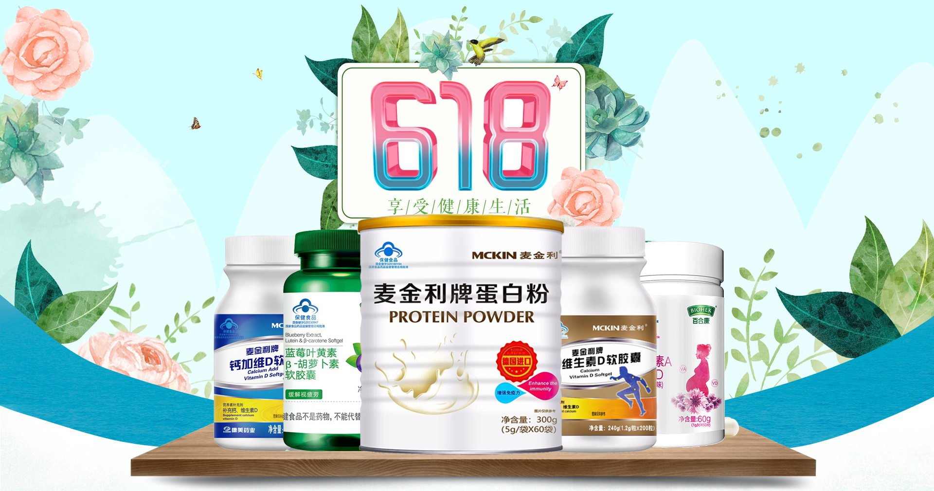 传递健康理念