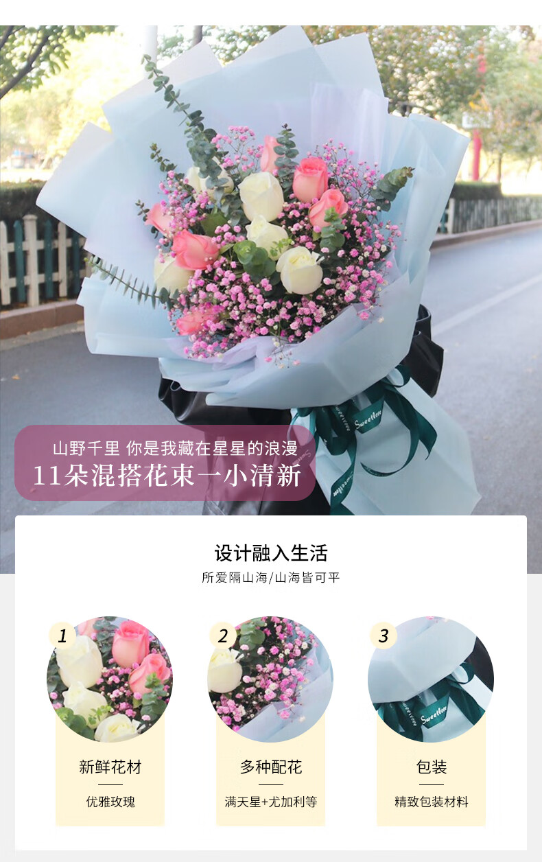 馨仪鲜花速递白玫瑰花束小清新混搭送女生闺蜜表白老婆女友生日礼物全国同城花店送花上门11朵混搭花束 小清新 图片价格品牌报价 京东