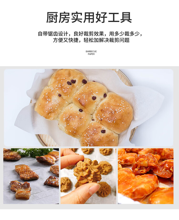 30米油纸详情_12.jpg