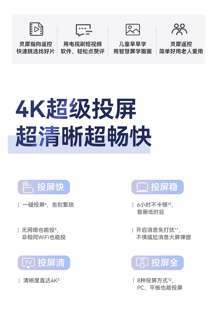 新品_Vision-4_商详Mob端_封稿V10_08.gif