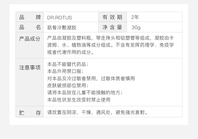 筋骨贴骨宝凝胶详情-下_06.jpg