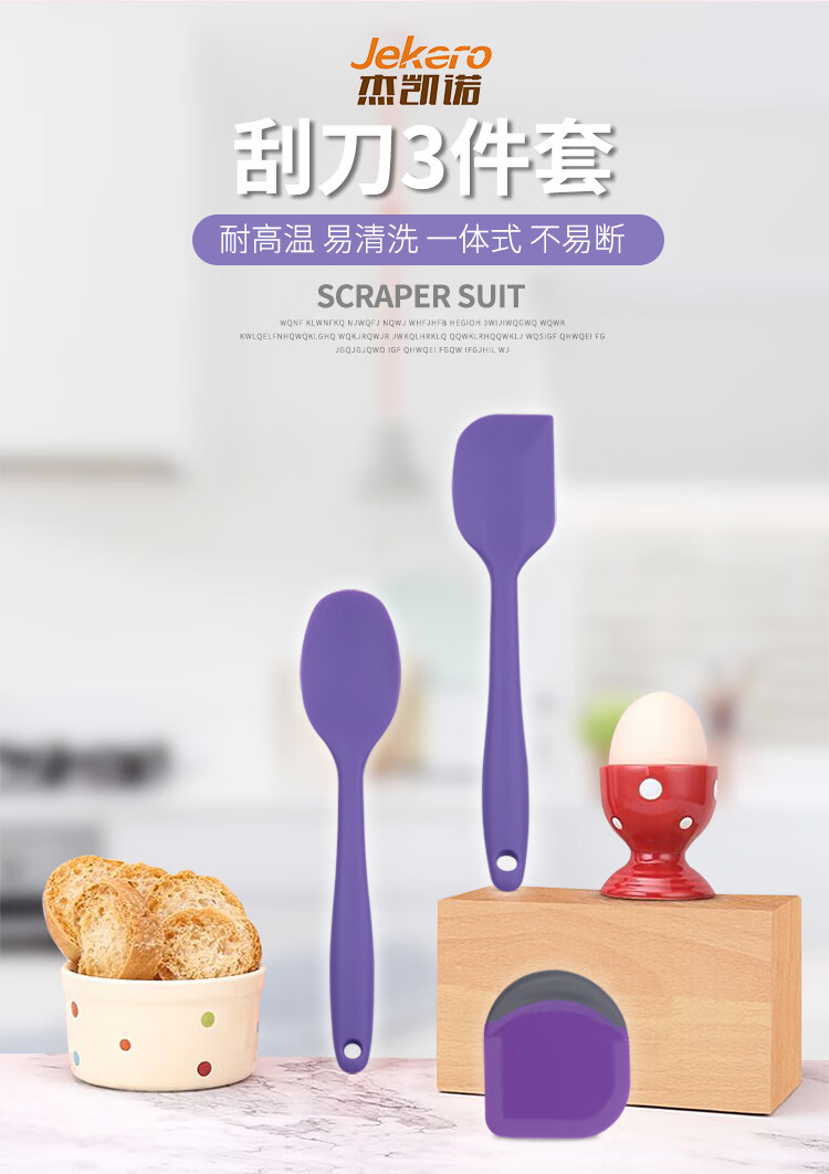 小刮刀3件套详情_01.jpg
