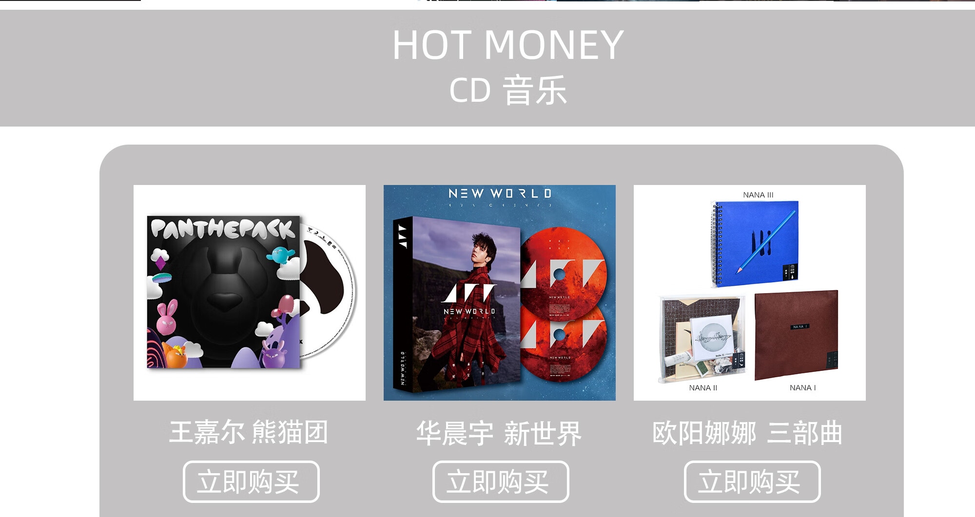 影歌碟舞发烧音像专营店 - 京东