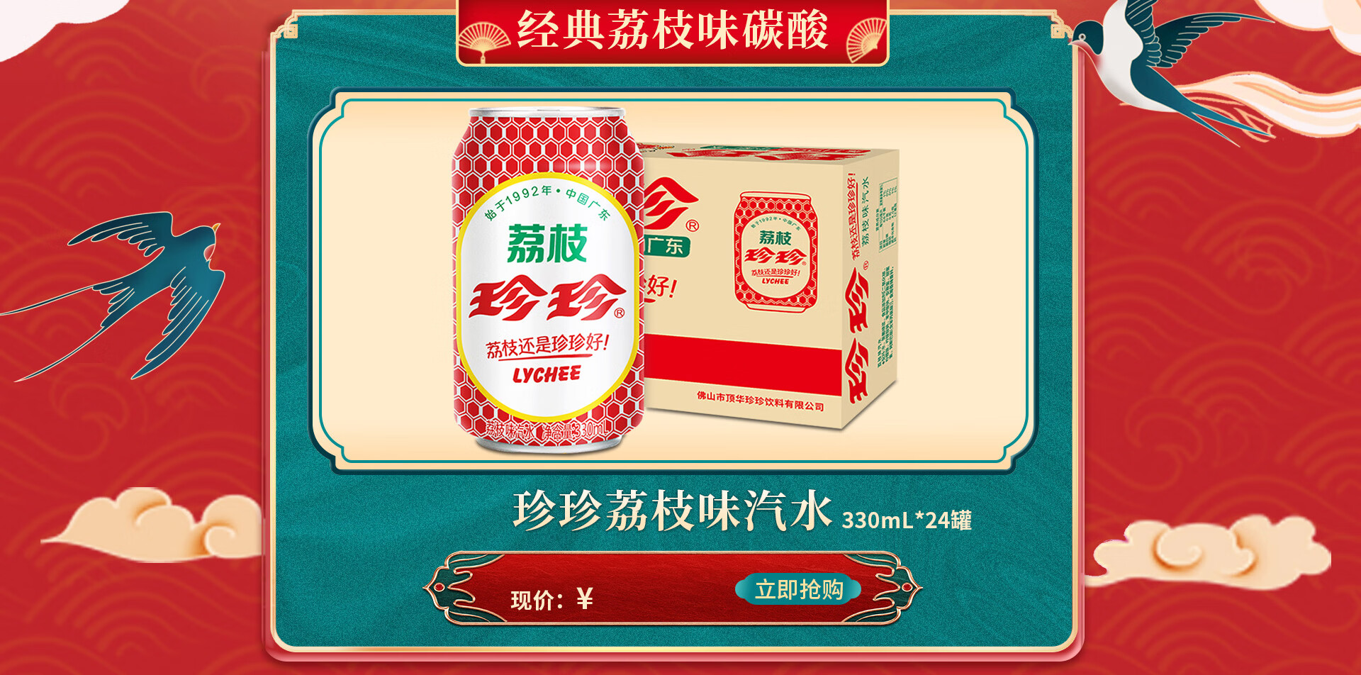珍珍京东自营旗舰店 - 京东