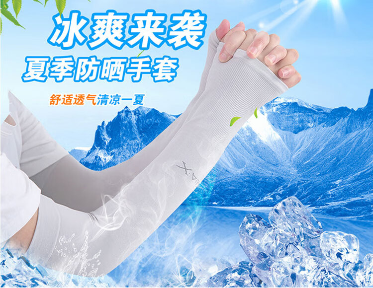 夏季冰丝防晒袖套-男手套户外骑行女士开车韩版手臂套袖-无指_01.jpg