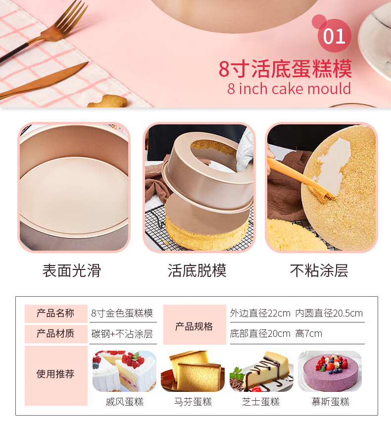 B金色烘焙套装790_02.jpg