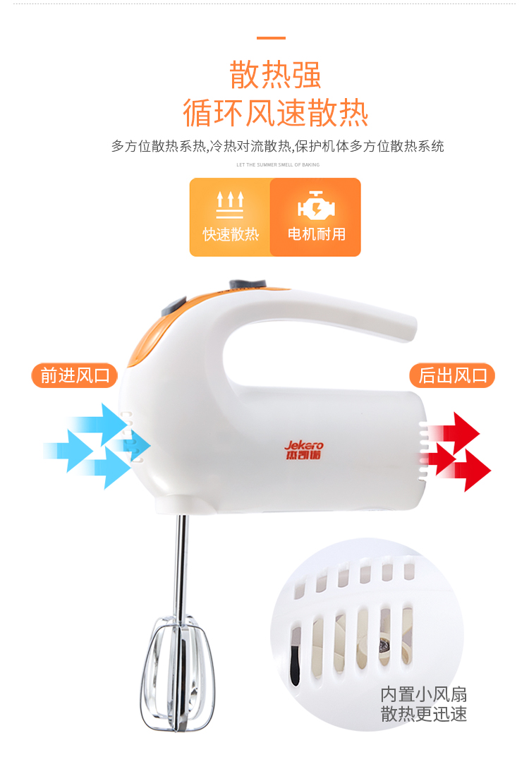 新五档打蛋器十字棒详情750_11.jpg