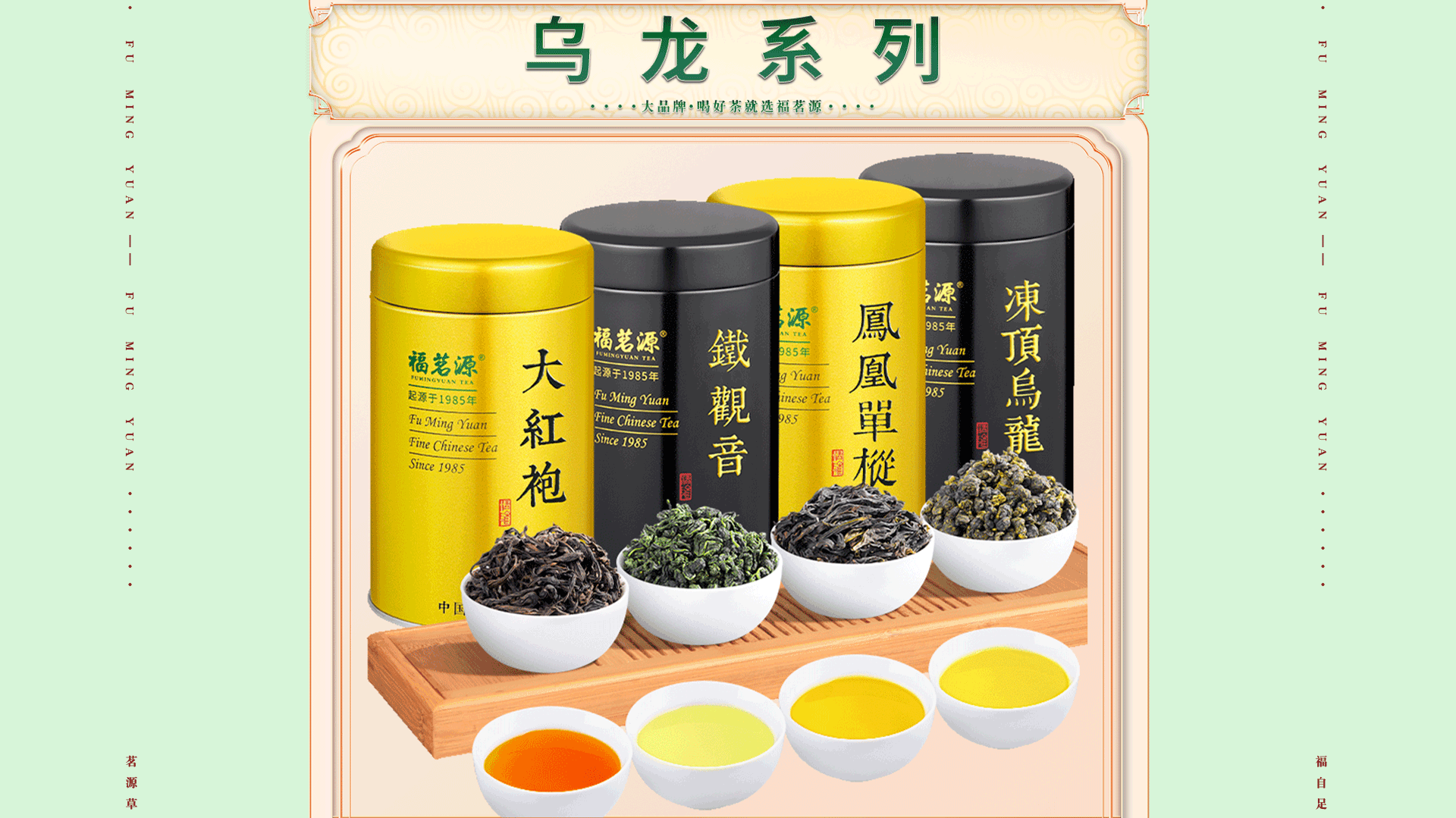 福茗源官方旗舰店 - 京东