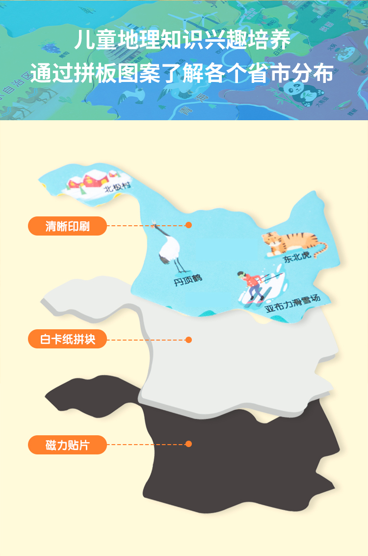 带白板中国地图_05.jpg