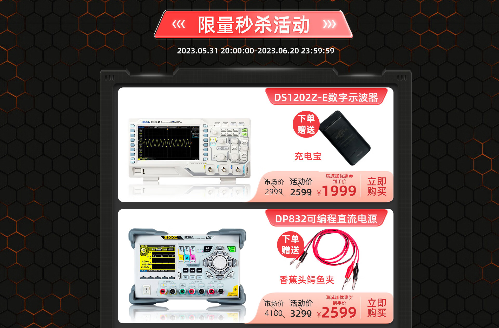 普源精电旗舰店 京东