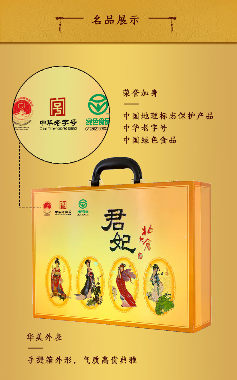 【北大仓白酒】北大仓 君妃酒 50度 酱香型白酒 纯粮酿造 250ml*4瓶