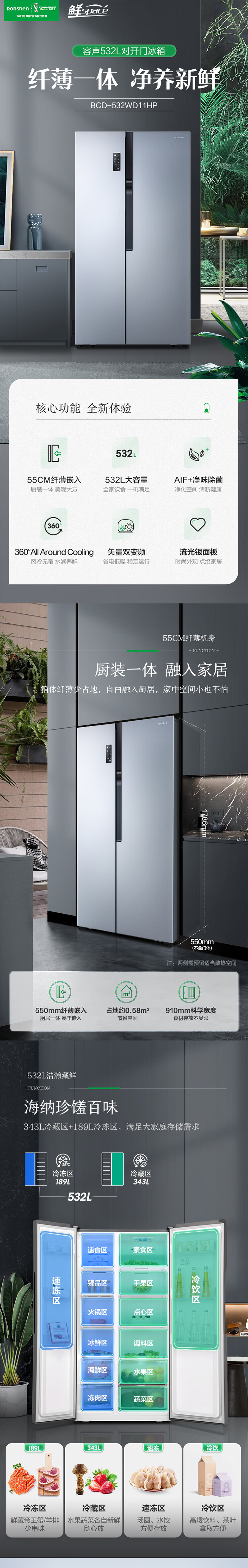 容声ronshen532升双开门冰箱对开门风冷无霜家用变频纤薄电冰箱bcd532