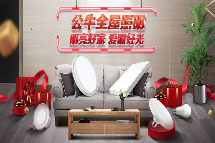 公牛(bull)照明京东自营旗舰店