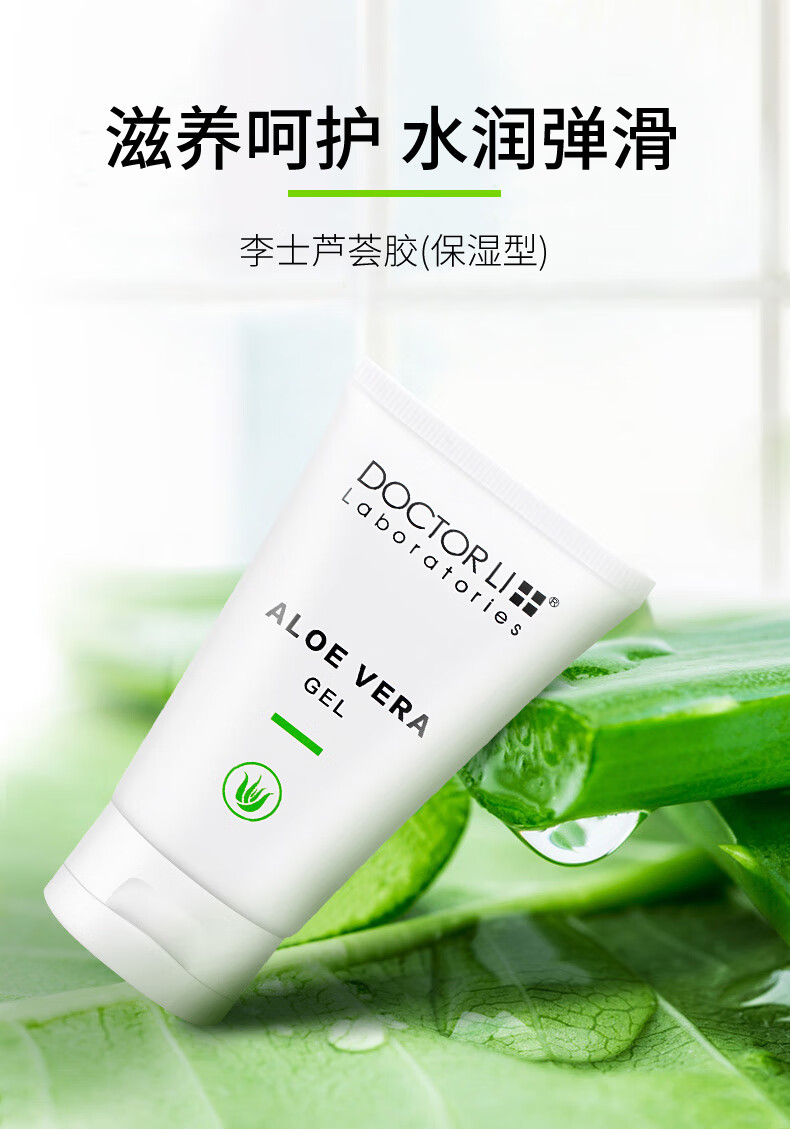 芦荟胶40g详情新750-2_01.jpg