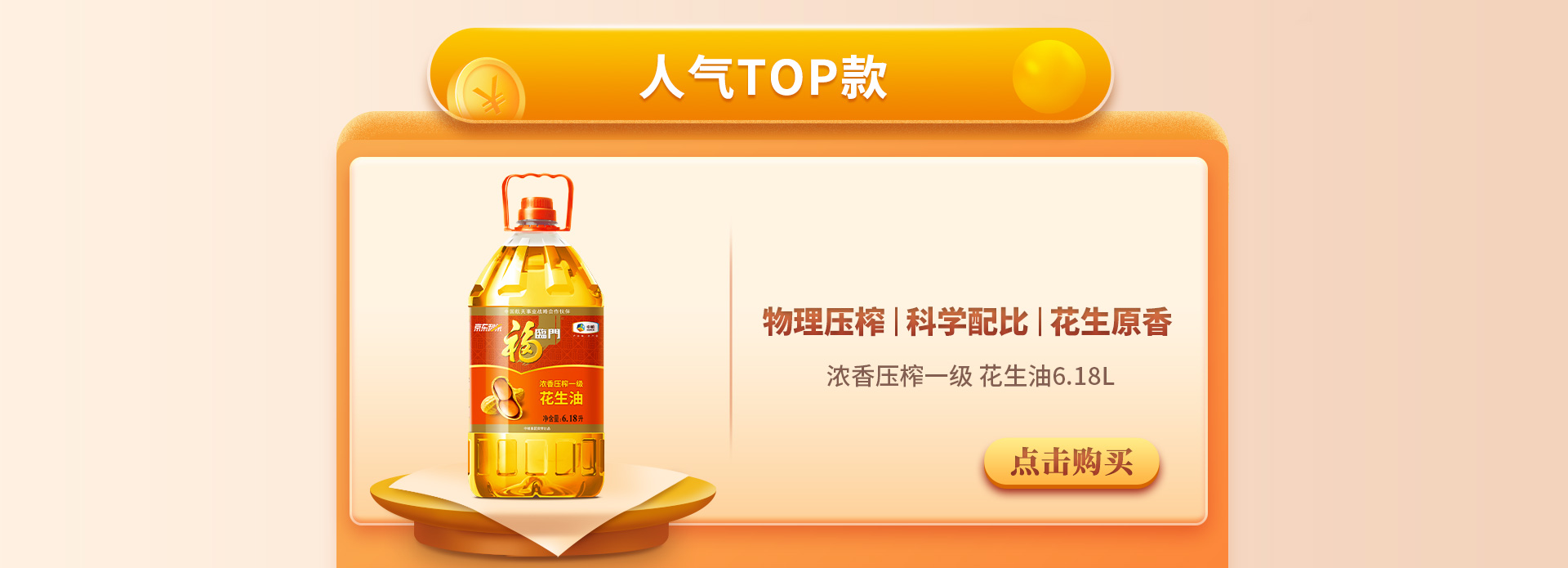 福临门官方旗舰店 - 京东