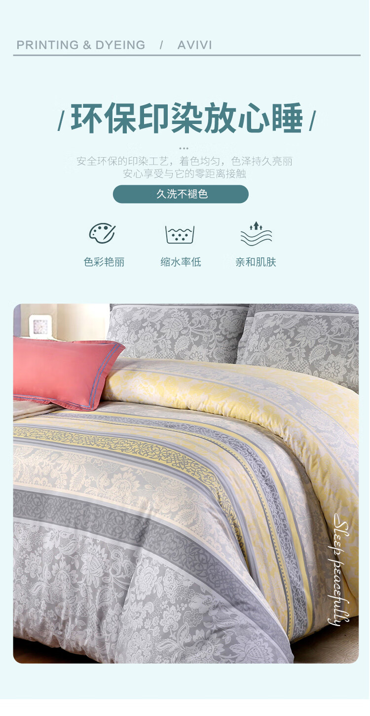 美丽心情单人被套750_05.jpg