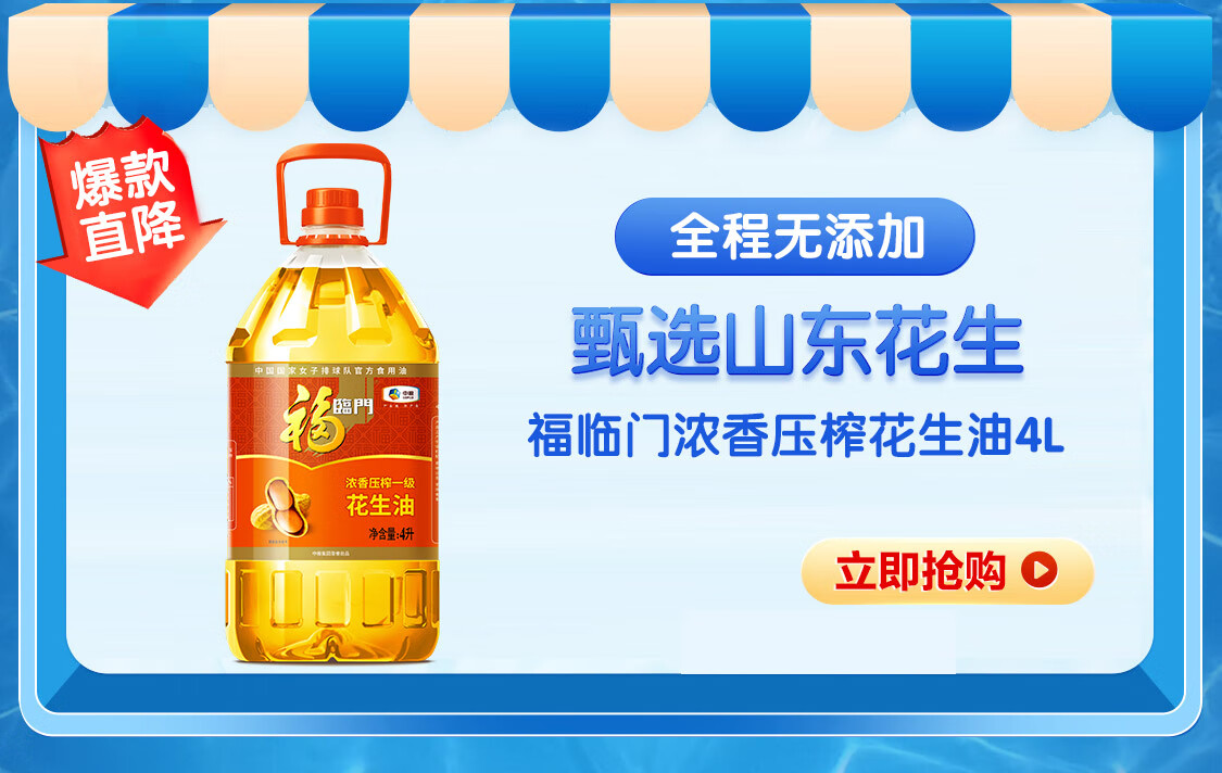 福临门官方旗舰店 - 京东