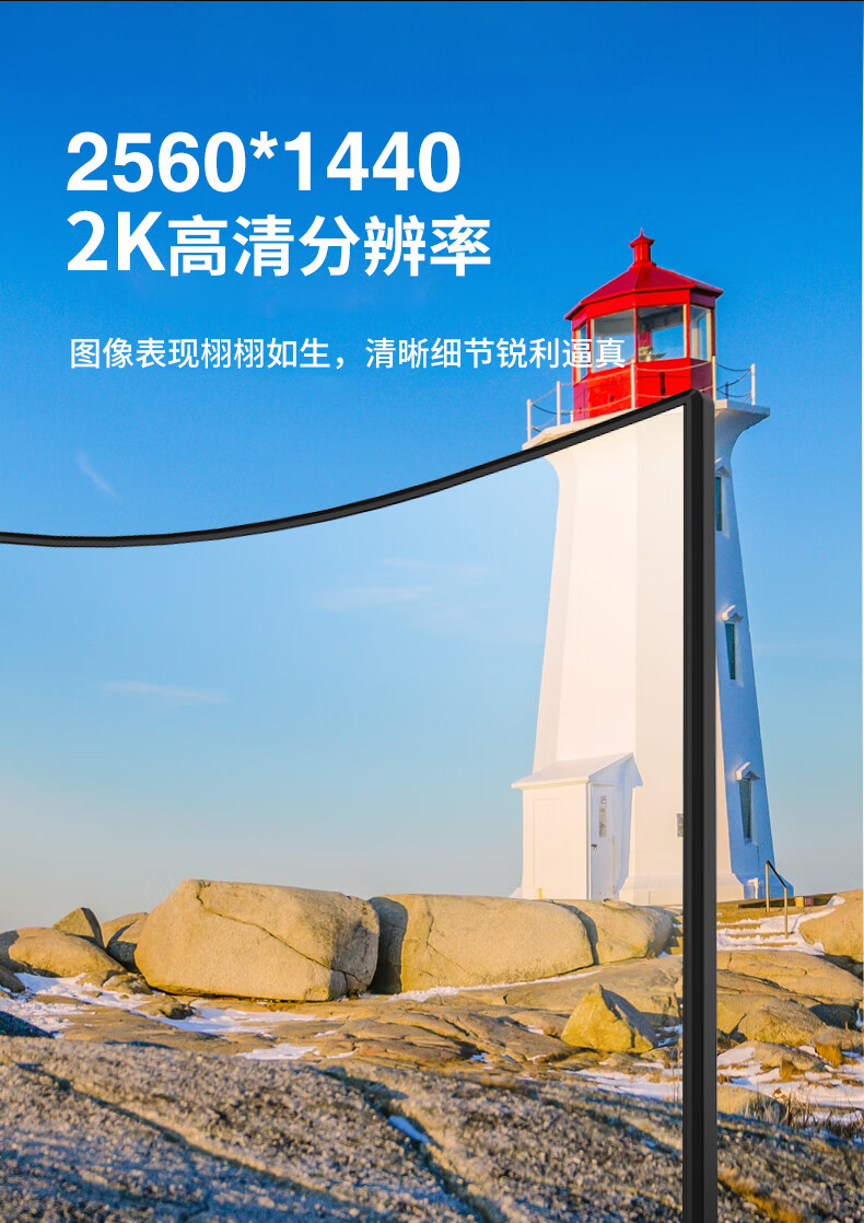 32英寸2K_09