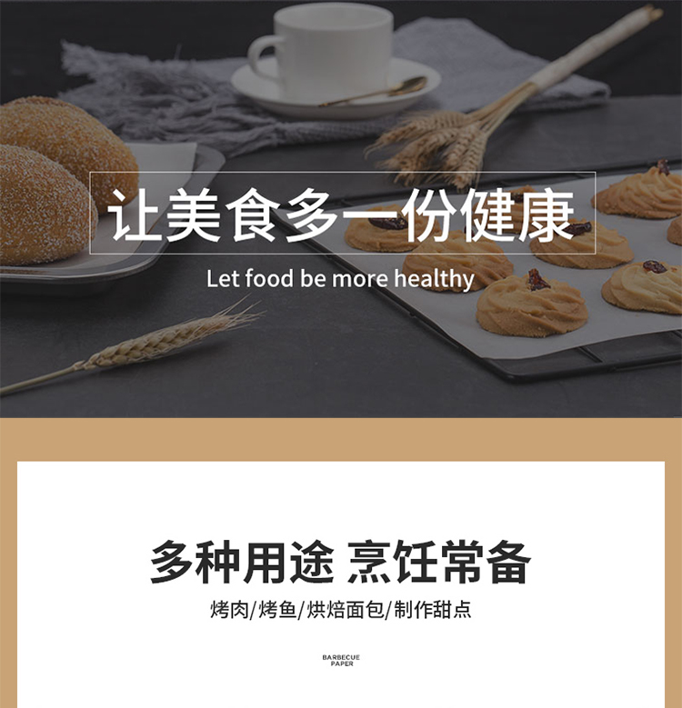I-_50张烘焙油纸新描述_04.jpg