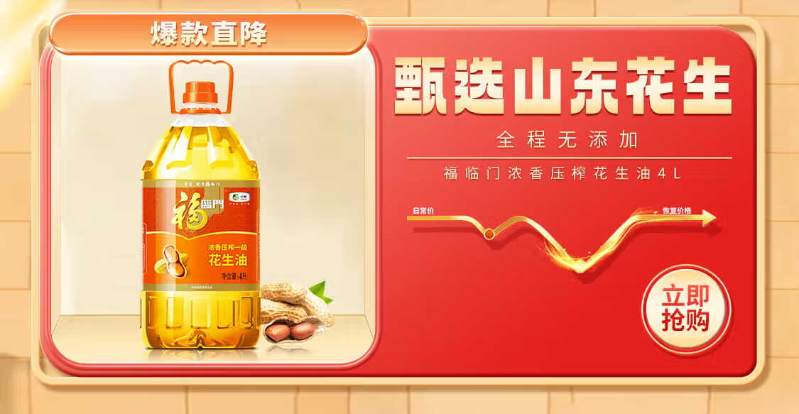 福临门官方旗舰店 - 京东
