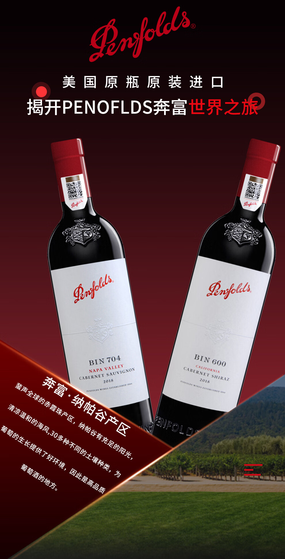 富邑一级授权奔富penfolds红酒奔富600704bin系列美国进口干红葡萄酒