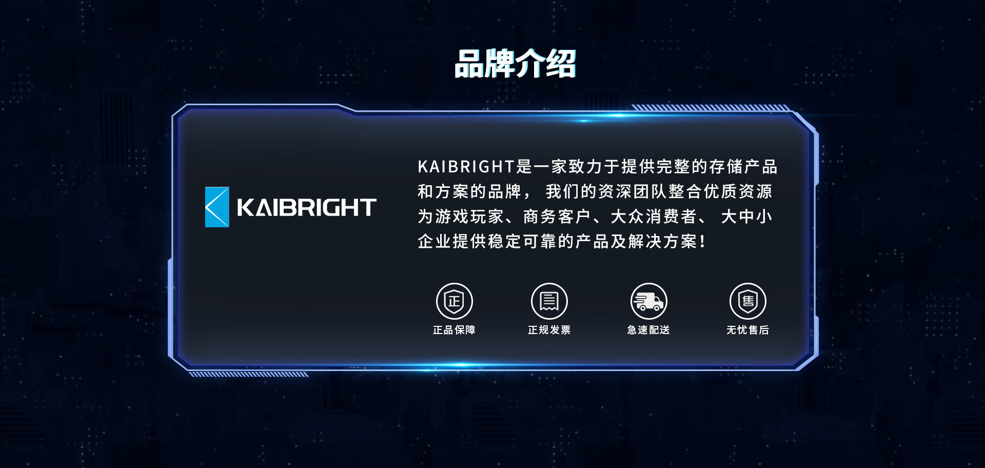 Kaibright 