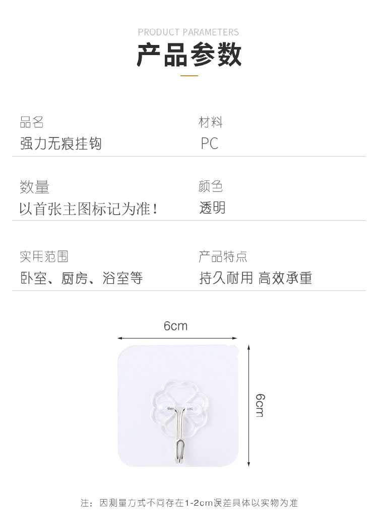 粘钩强力无痕门后粘胶挂钩衣帽厨房浴室衣服挂钩_08.jpg