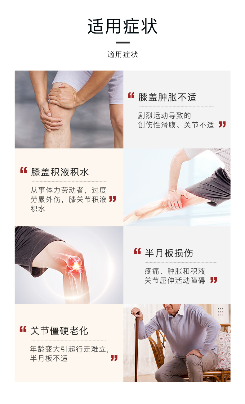 筋骨贴骨宝凝胶详情-上_04.jpg