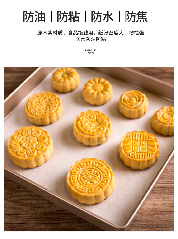 30米油纸详情_09.jpg