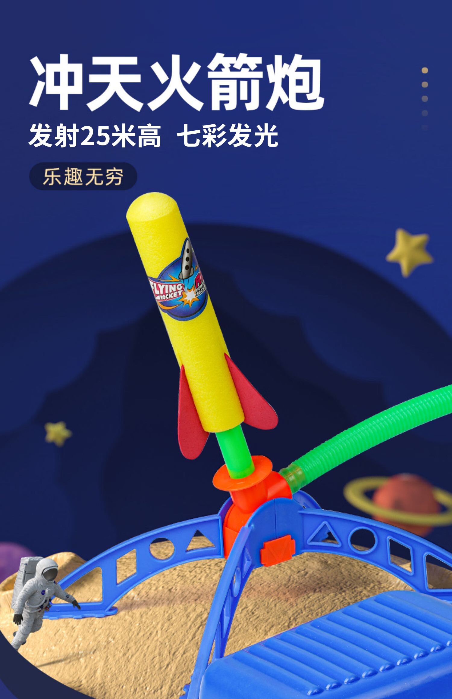 誉静冲天火箭发射脚踩飞天冲天炮小儿童脚踏式户外弹射的玩具ll 雅迪