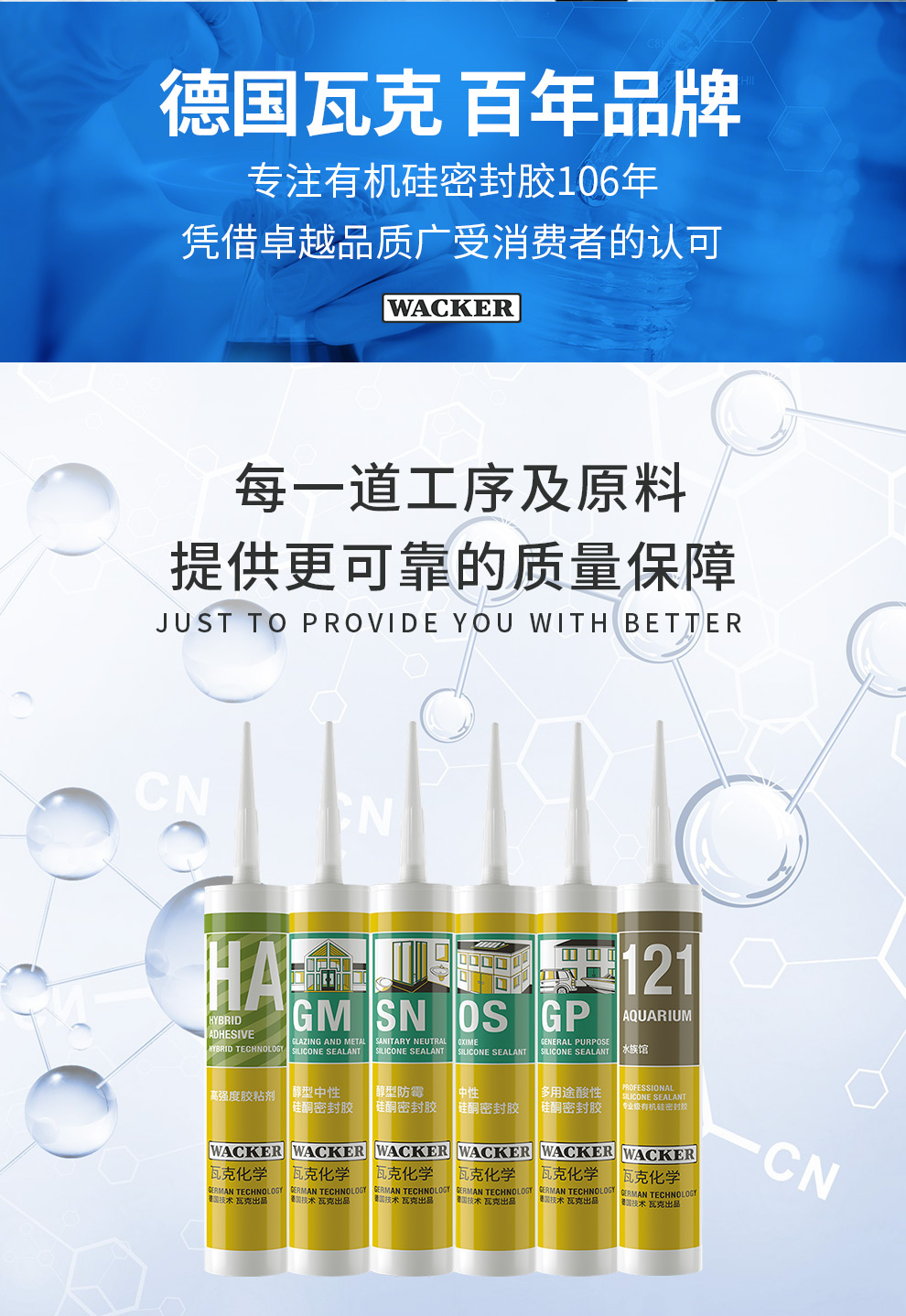 瓦克(wacker)pa玻璃胶 门窗密封胶酸性快干耐候型硅酮胶玻璃装配封边