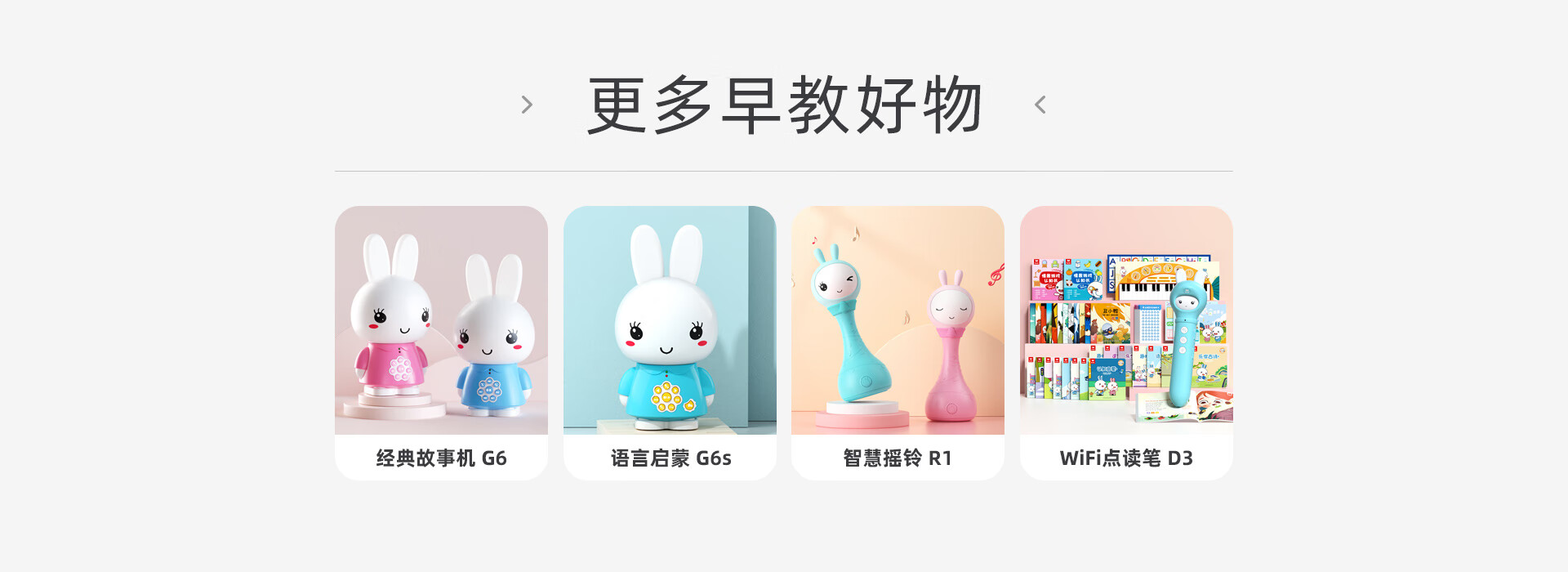 火火兔官方旗舰店 - 京东