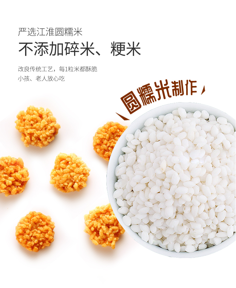 蛋黄锅巴详情页_03.jpg