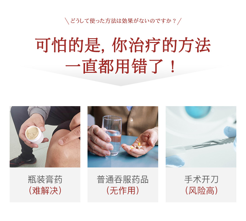 筋骨贴骨宝凝胶详情-上_03.jpg