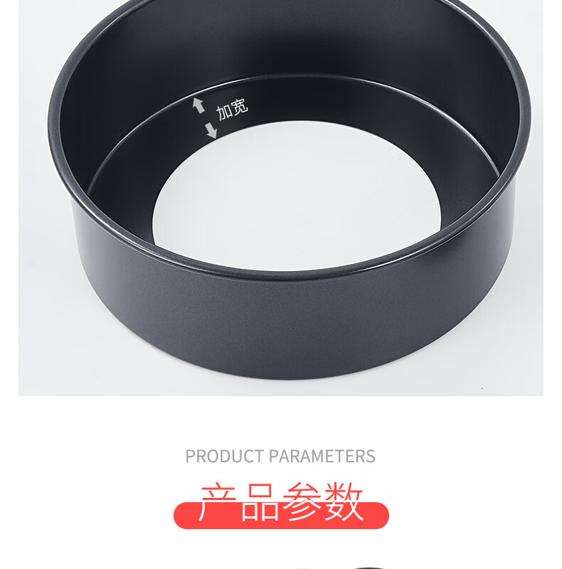 8寸蛋糕模-薄黑790_10.jpg