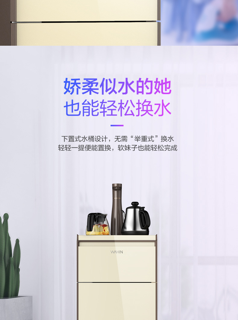 103茶吧机2020_13.jpg