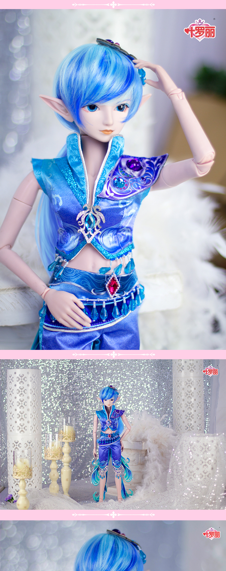 叶罗丽娃娃水王子男娃60cm女孩换装化妆关节可动玩具礼盒套装 水王子