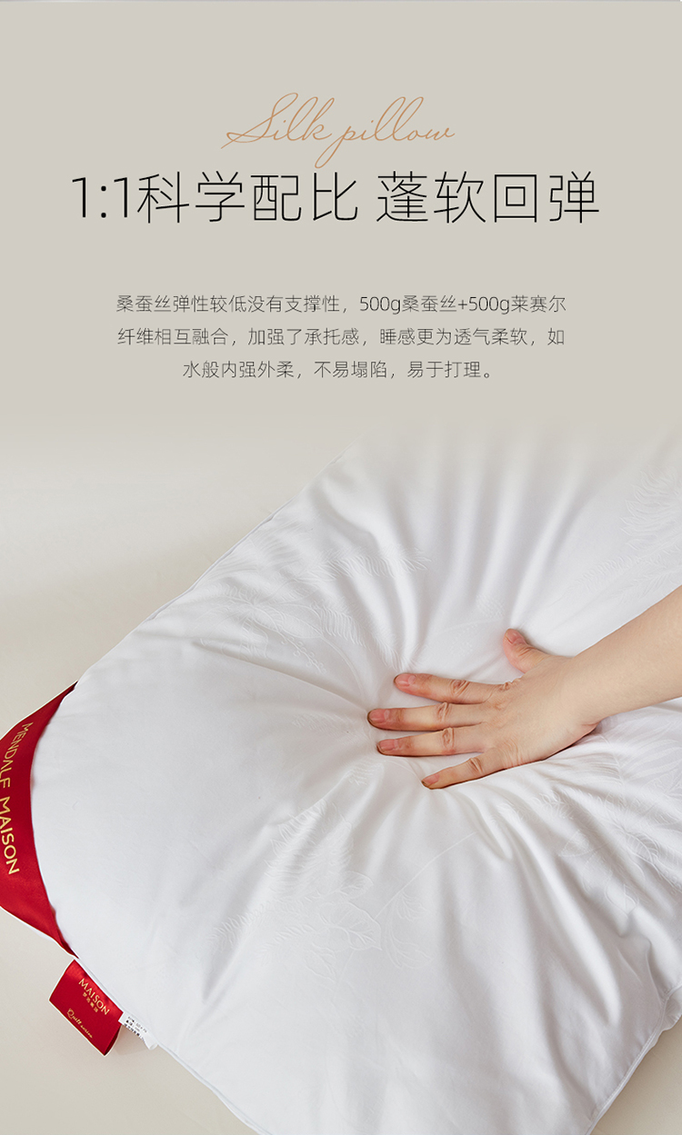 纯棉抗菌大提花蚕丝复合枕750_08.jpg