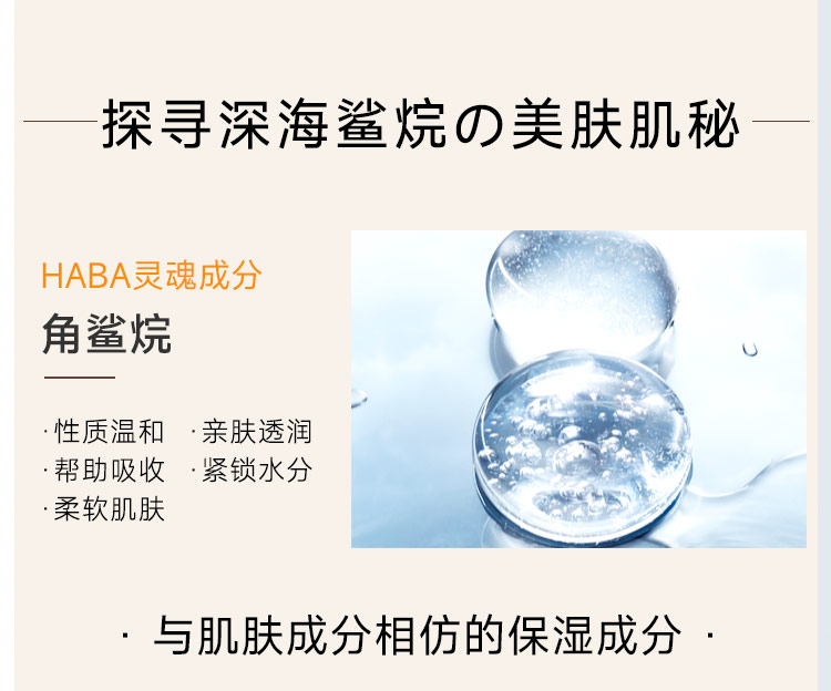HABAG露润泽柔肤水 爽肤水化妆水 鲨烷精华油补水保湿套装 母亲节礼物 【G露大瓶装】360ml