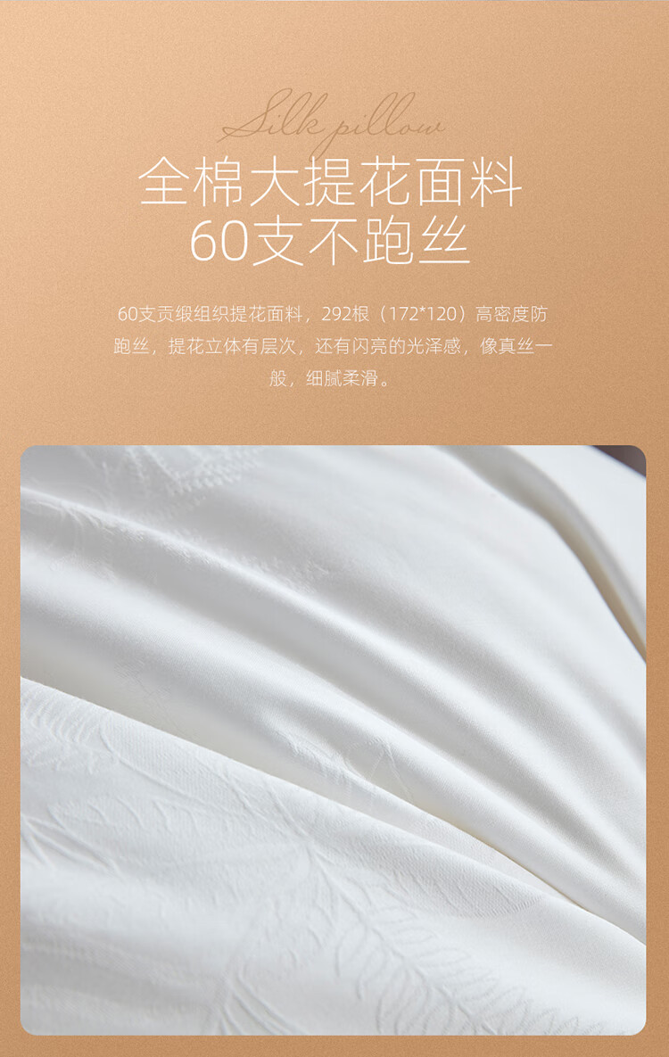 纯棉抗菌大提花蚕丝复合枕750_09.jpg