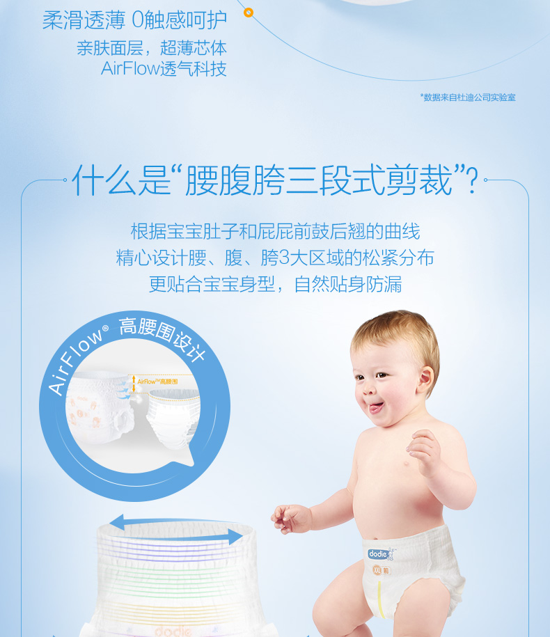 杜迪dodieair柔拉拉裤xxl26片15kg以上薄柔贴合成长裤尿不湿