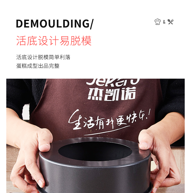 6寸蛋糕模-薄黑_07.jpg
