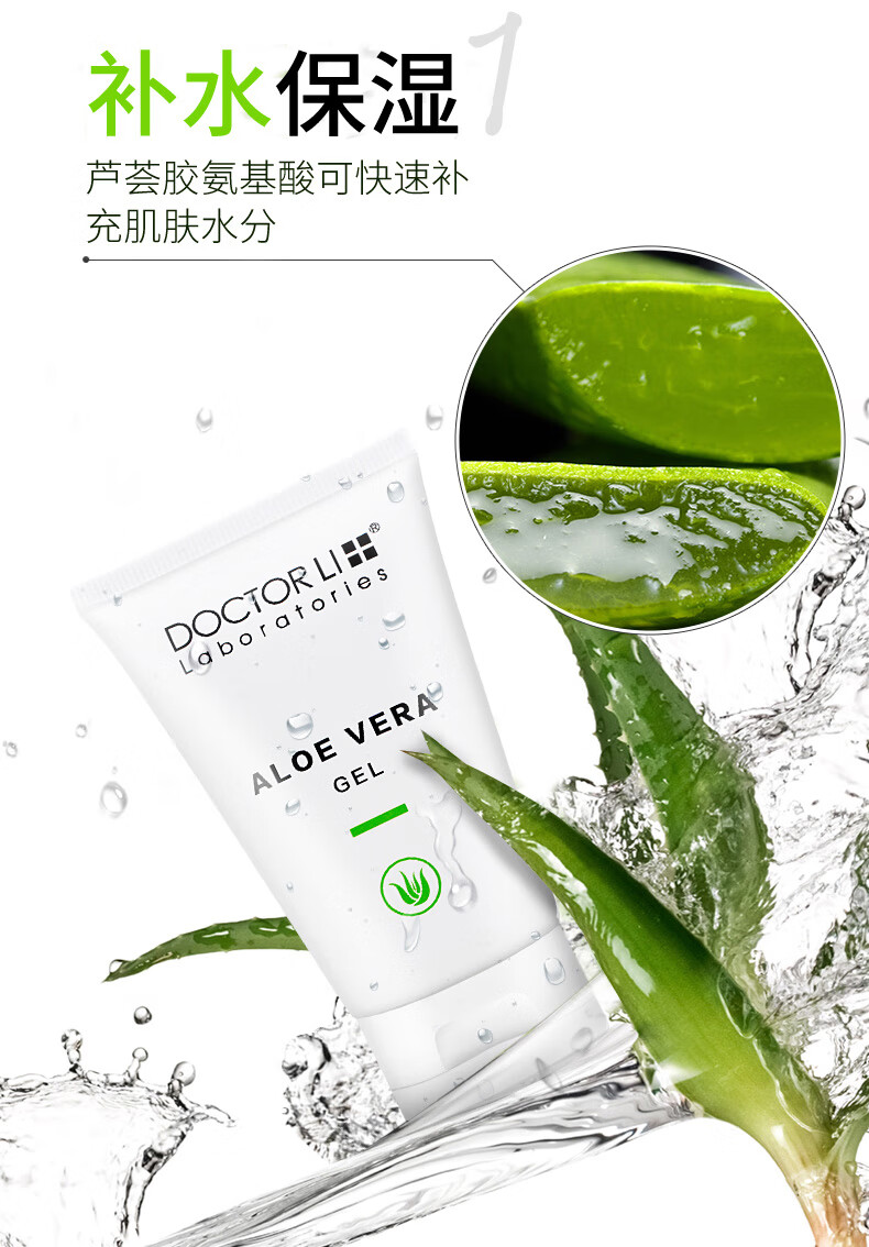 芦荟胶40g详情新750-2_05.jpg