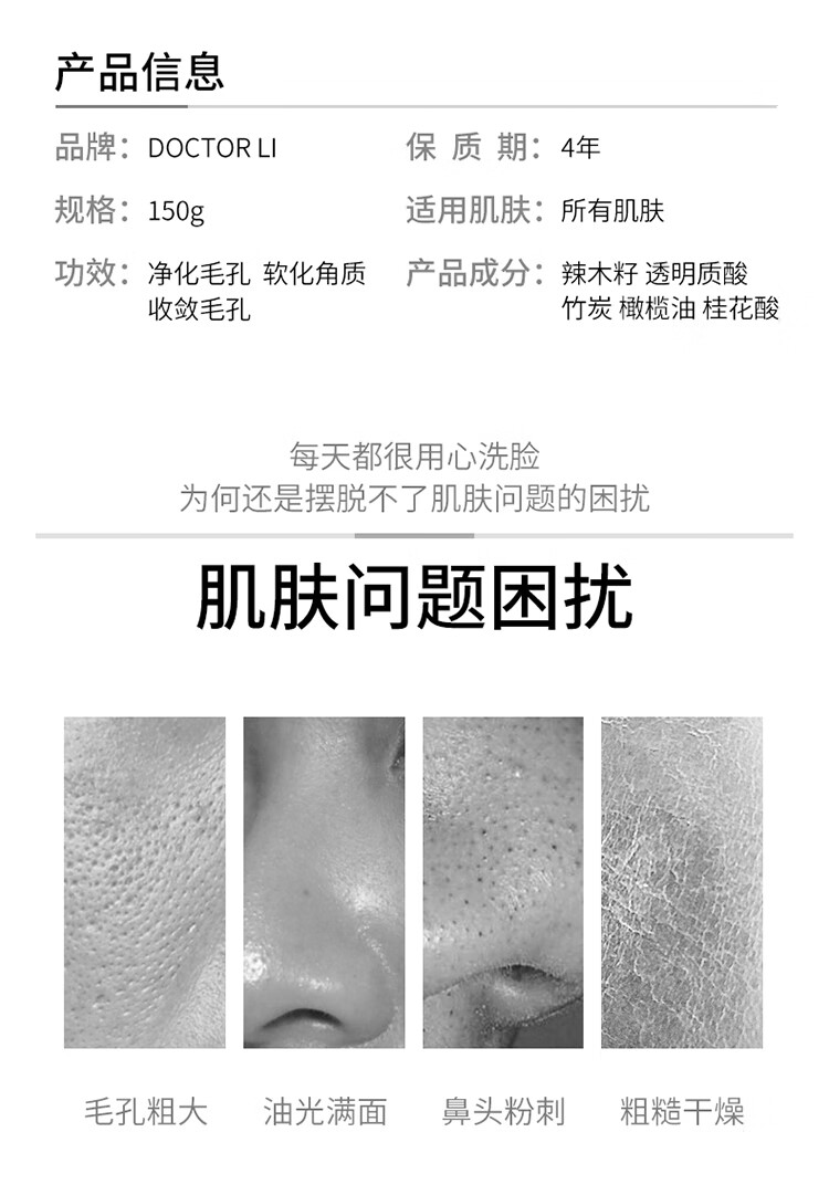 毛孔净化紧致洁面乳150g新详情750_02.jpg