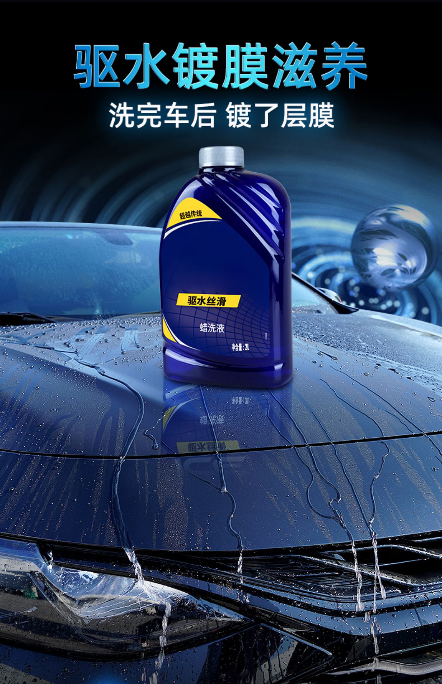 象蚁汽车洗车液水蜡高泡沫白车专用蜡水清洗剂去污喷清洁用品tt9冰蜡