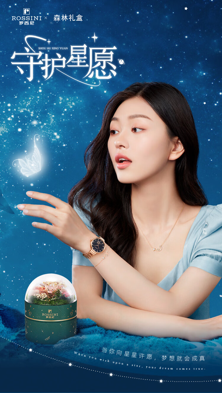 罗西尼rossini手表女国表典美系列自动机械女士手表防水商务腕表生日