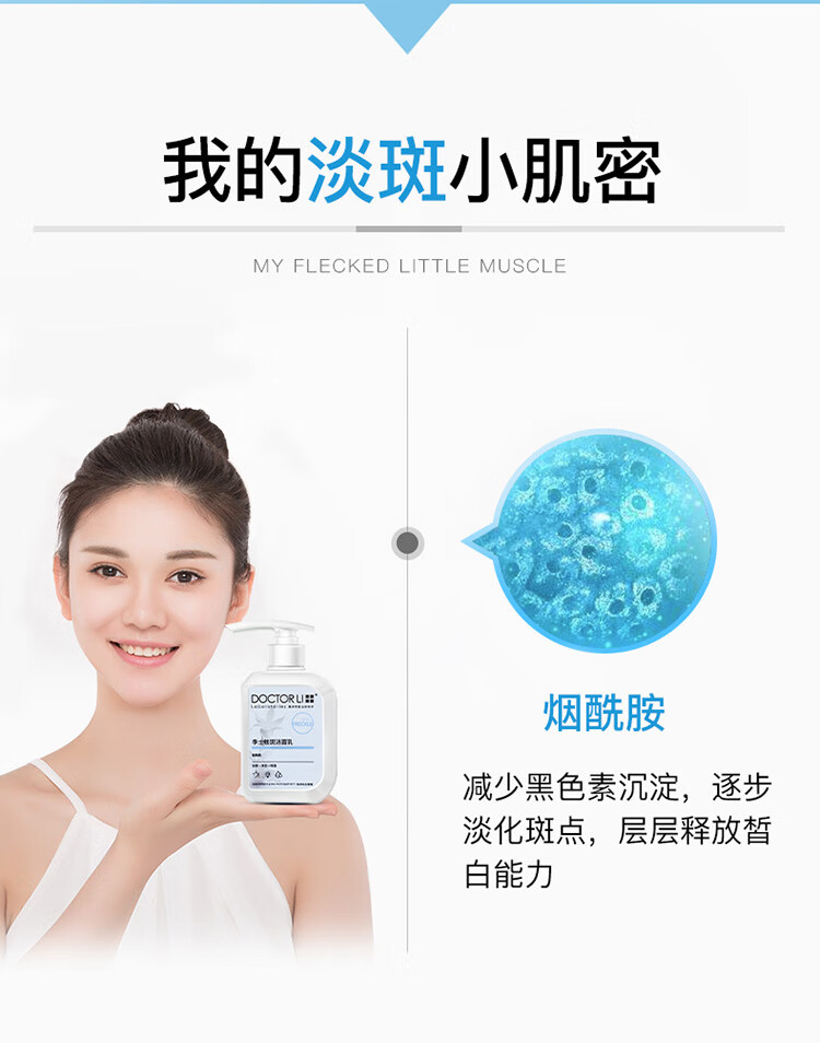 祛斑洁面乳详情优化新包装750_07.jpg