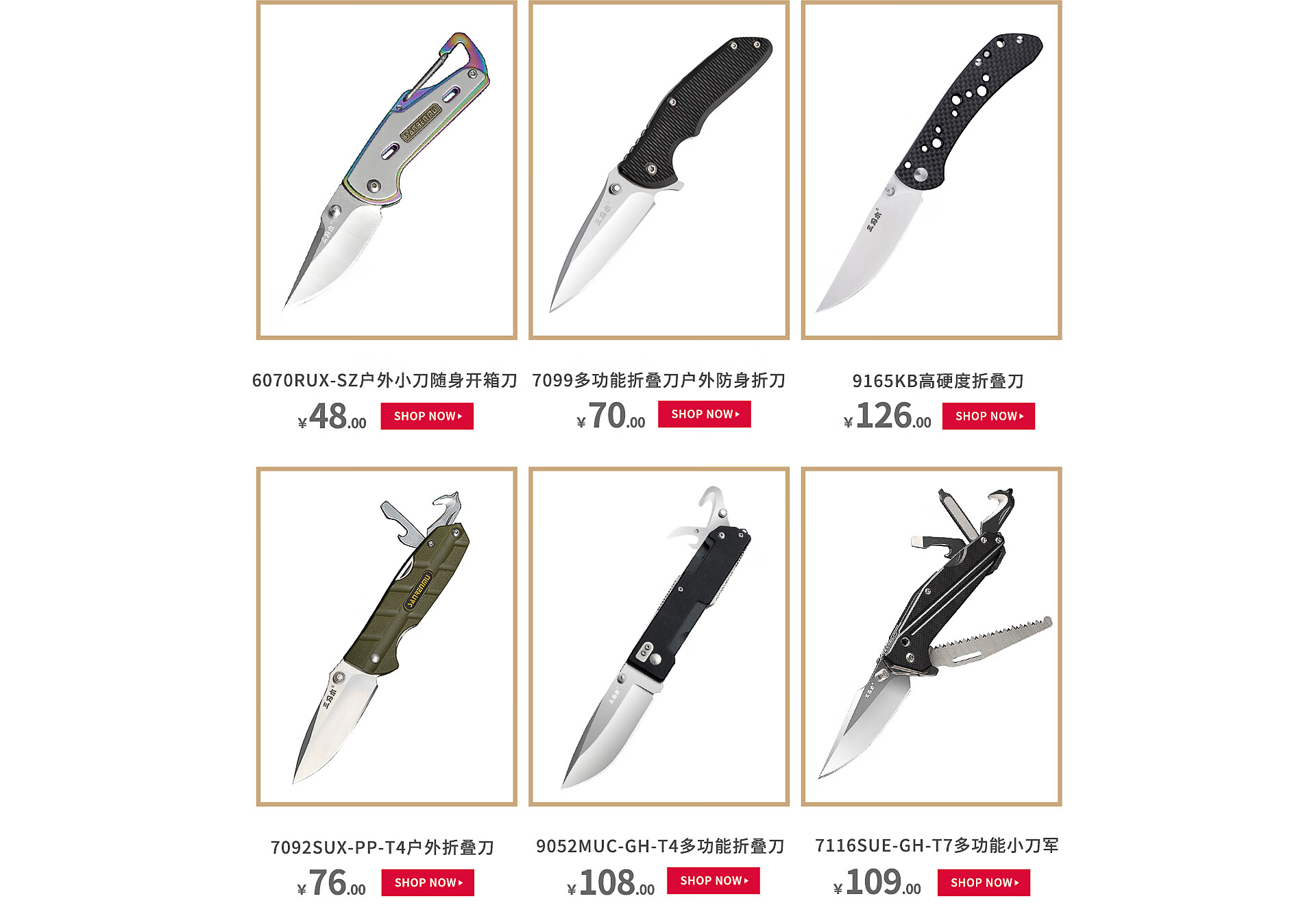 三刃木官方旗舰店 - 京东